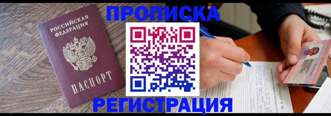 временная регистрация адрес в Батайске