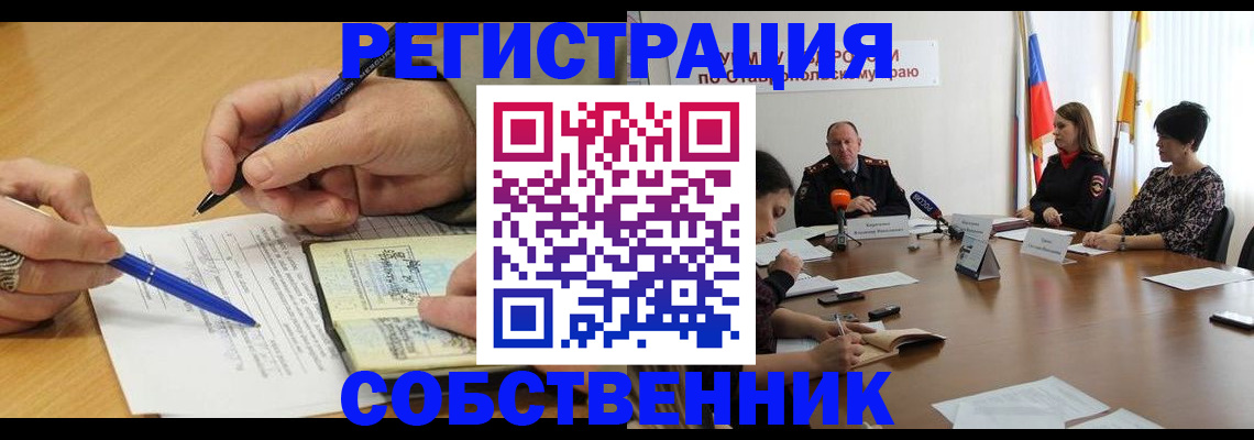 прописка для работы в Батайске