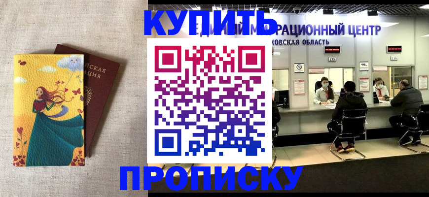 пропишу в квартире в Батайске