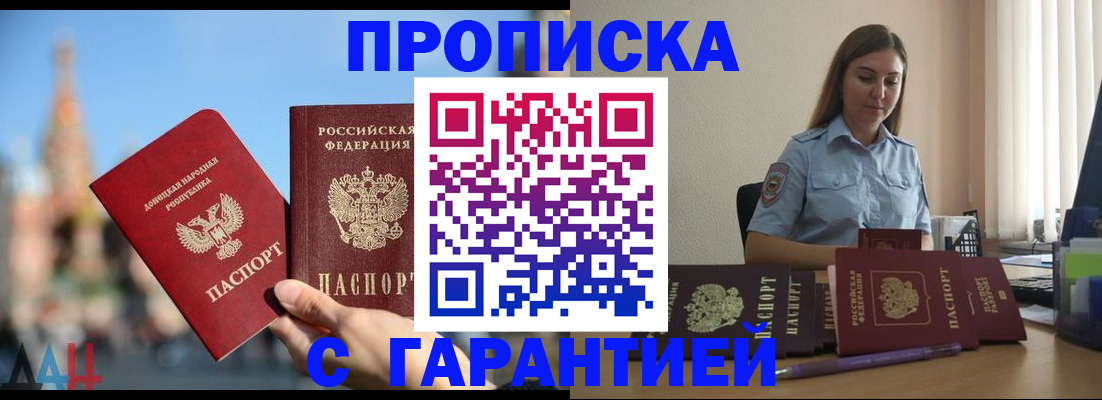 прописка иностранных граждан в Батайске