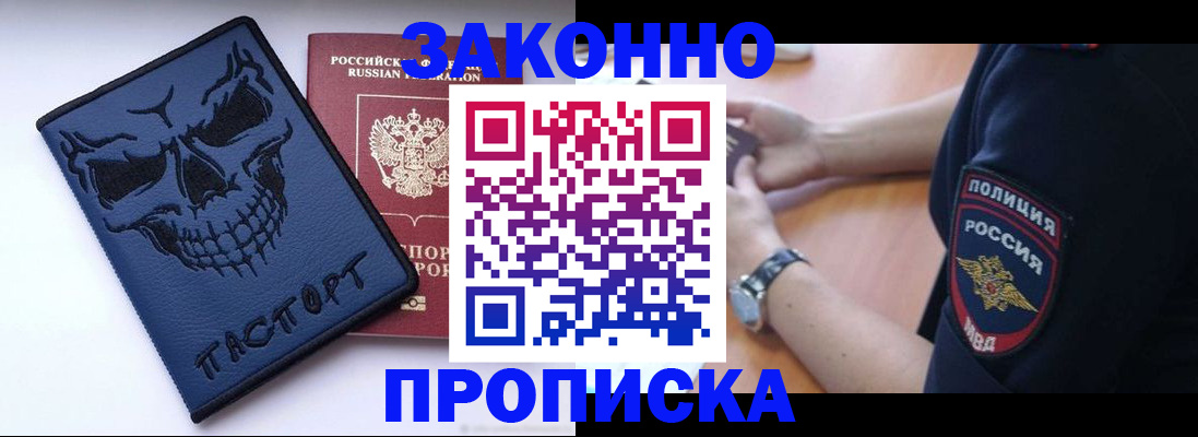 временная регистрация гарантия в Батайске
