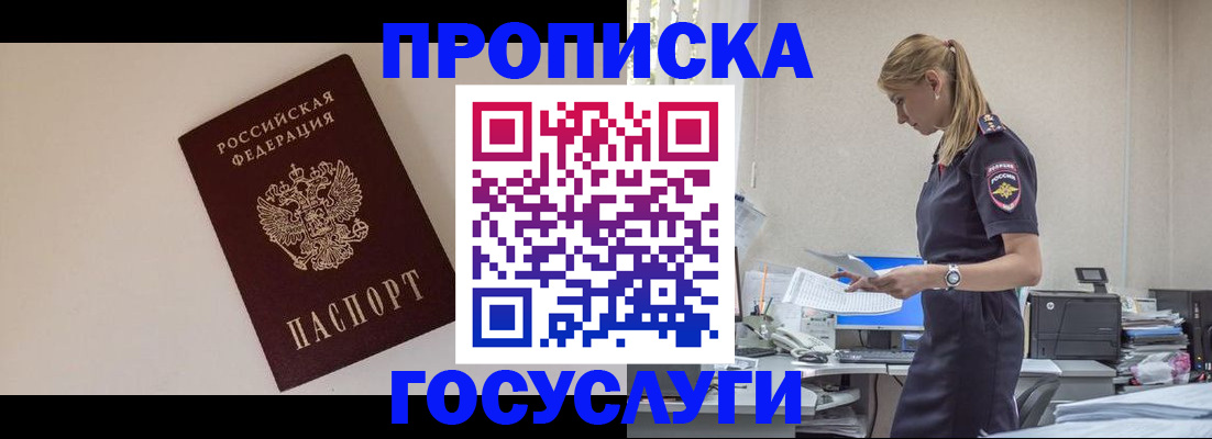 временная регистрация собственник в Батайске