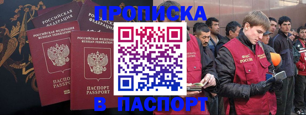 временная регистрация законно в Батайске