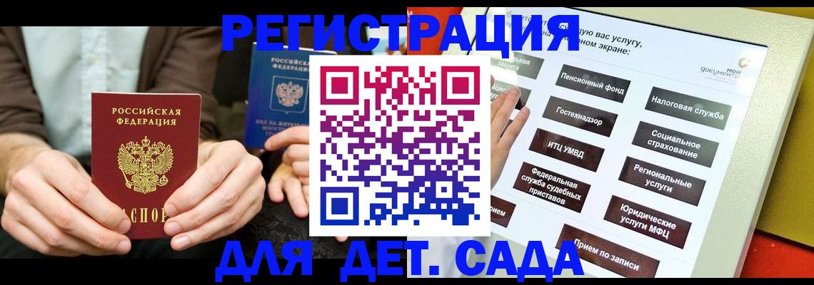 регистрация в Батайске