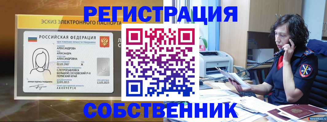 прописка иностранных граждан в Батайске