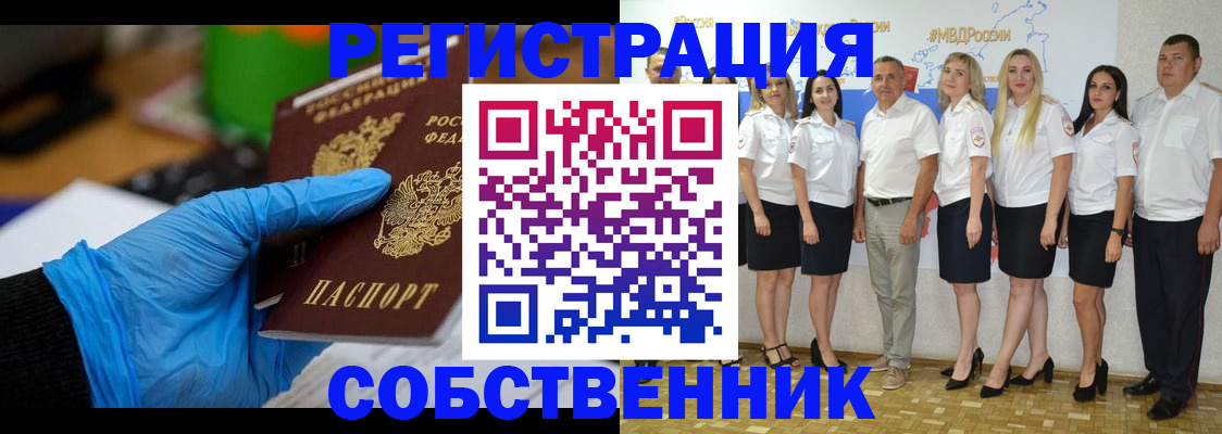 временная регистрация для школы в Батайске